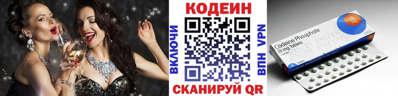Кодеиновый сироп Lean Purple Drank  Купить  Брюховецкая 