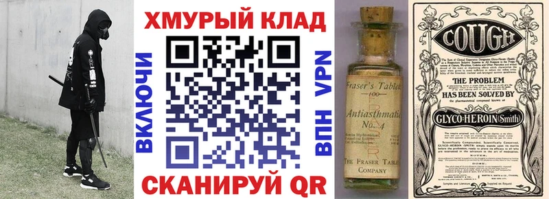 ГЕРОИН хмурый  Купить где  Брюховецкая 