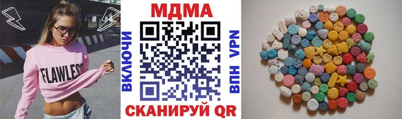 MDMA кристаллы Брюховецкая