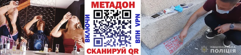 МЕТАДОН белоснежный  Купить закладки  Брюховецкая 